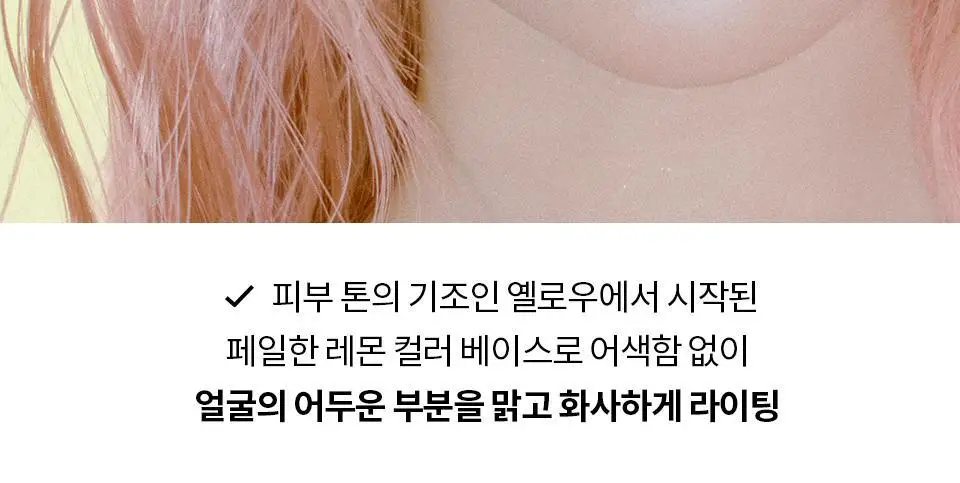 [이사배브랜드] 투슬래시포 플래시 스팟 컨실러 상세페이지 11